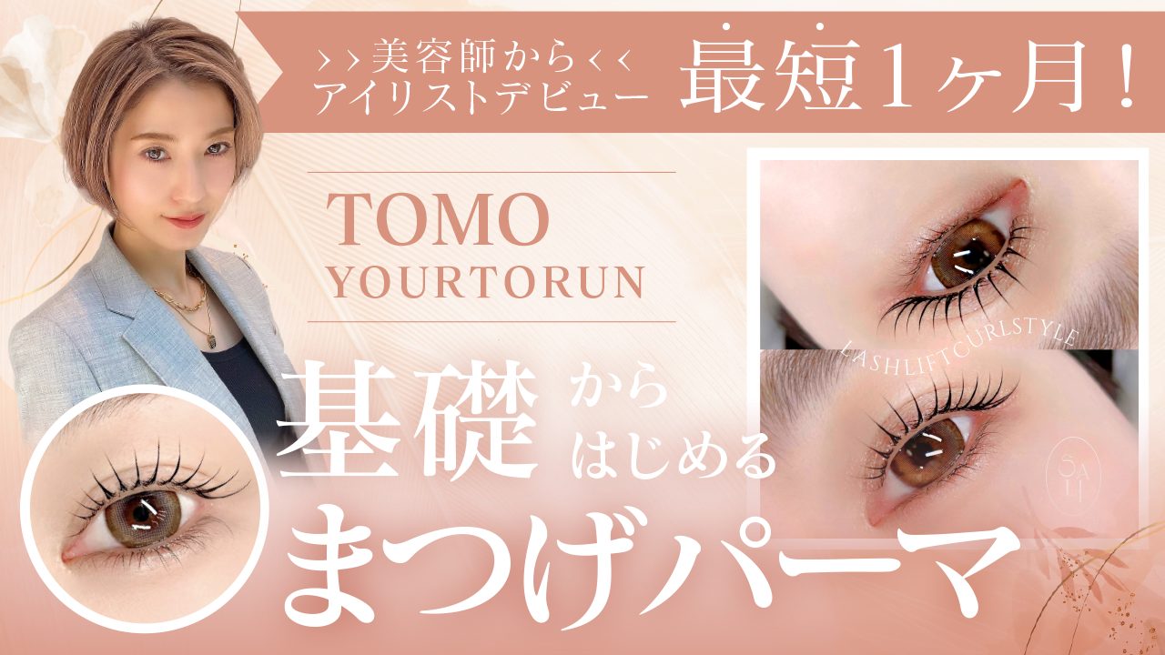 HAIRCAMP SCHOOLコンテンツ公開予定のお知らせ！（2024年4月号