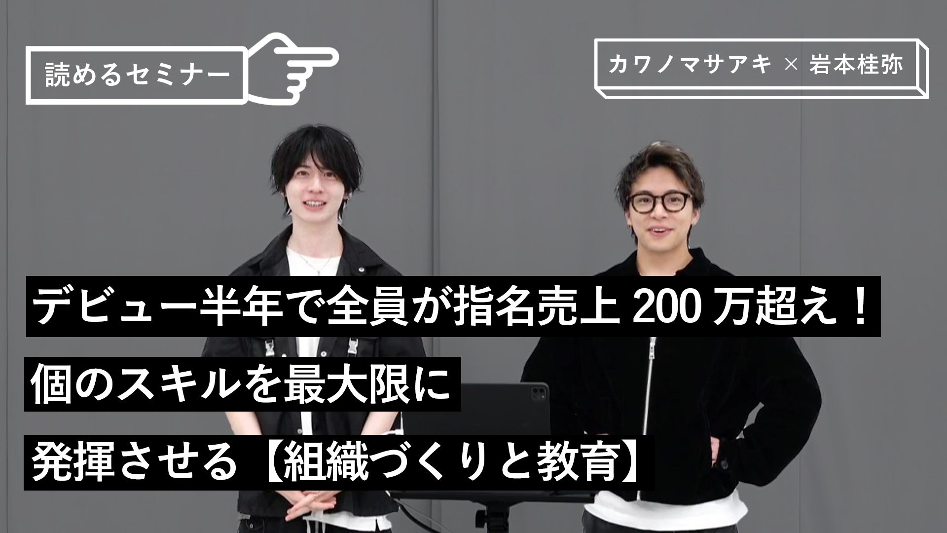 デビュー半年で全員が指名売上200万超え！個のスキルを最大限に発揮