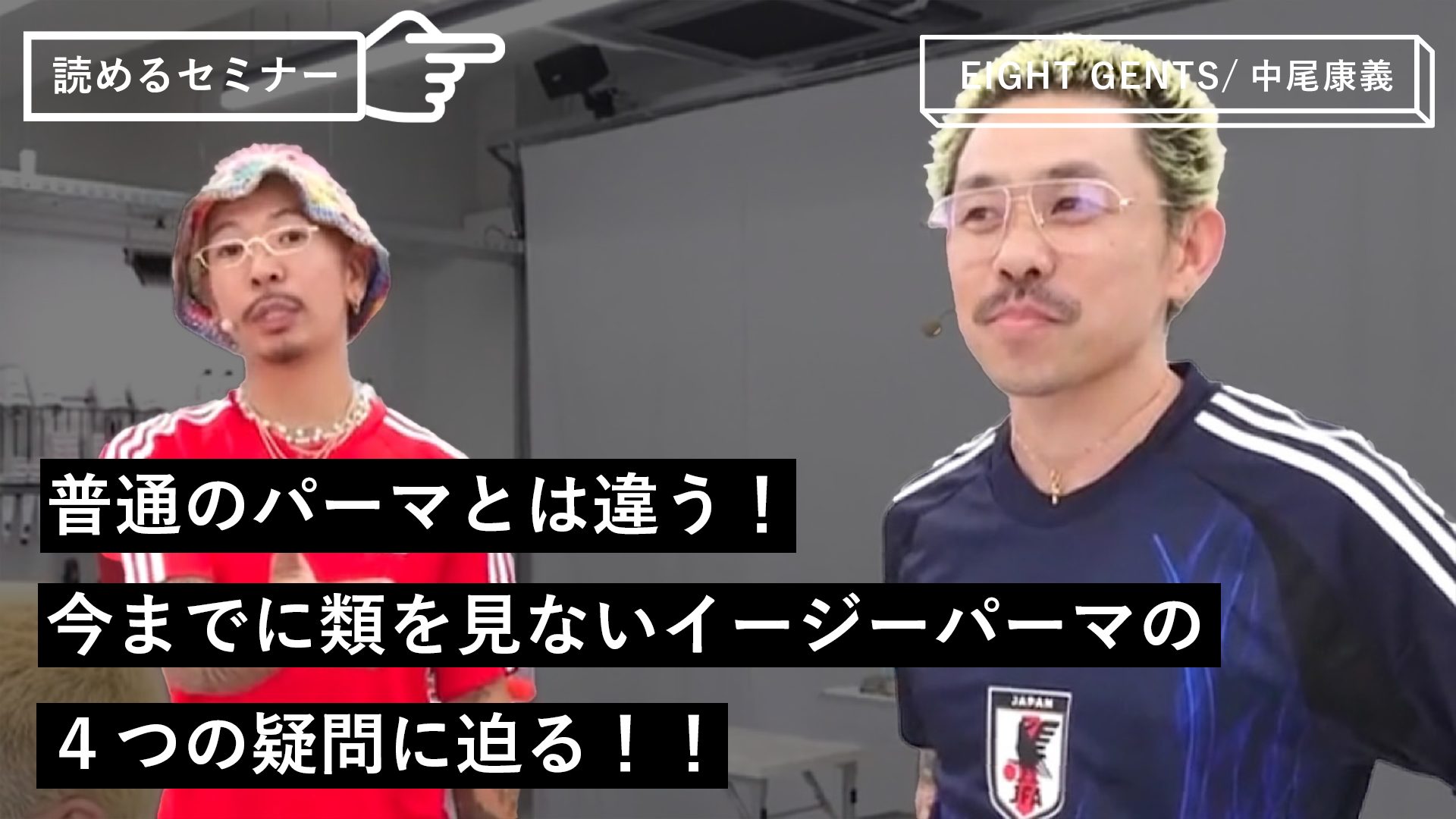 イージーパーマとは？業界大注目の最新技術を大公開 ｜ HAIRCAMP（美容