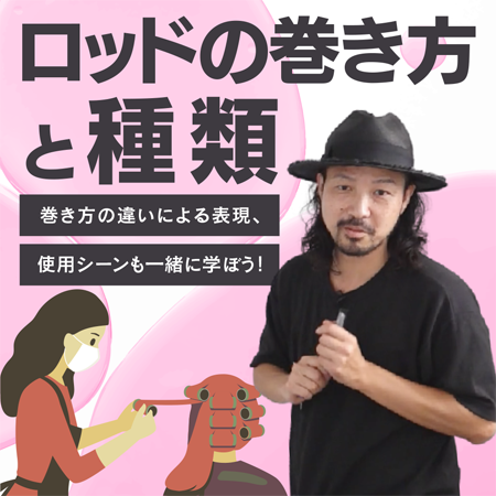 ロッドの巻き方と種類のサムネイル画像