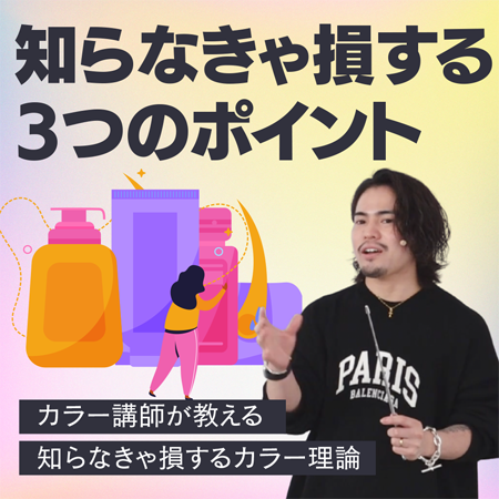 知らなきゃ損する3つのポイントのサムネイル画像