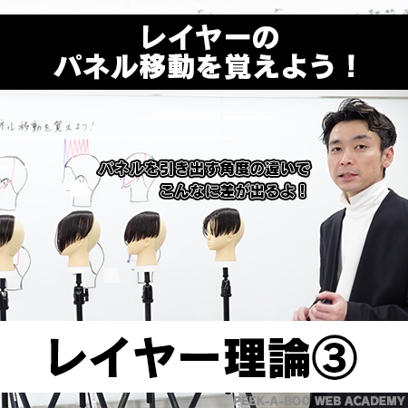 レイヤー理論③〜BRUNCH〜のサムネイル画像