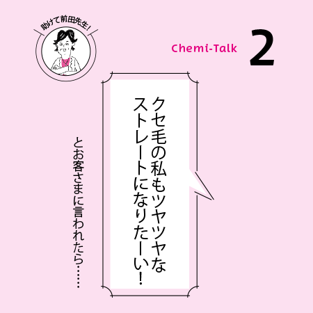 【美髪になりたい】クセ毛をなんとかしたい！のサムネイル画像