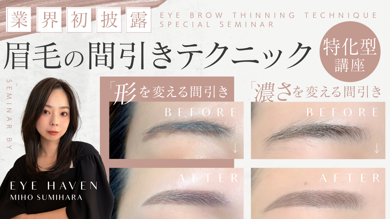 【未使用品】眉の本EYEBROW PROFESSIONAL METHOD 商品詳細ページ
