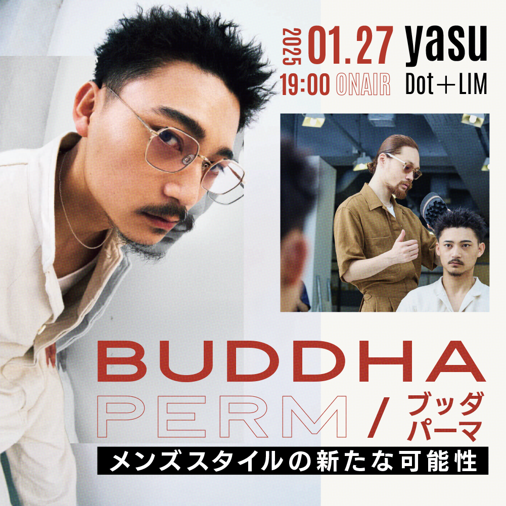 BUDDHA PERM / ブッダパーマ 〜メンズスタイルの新たな可能性〜のサムネイル画像