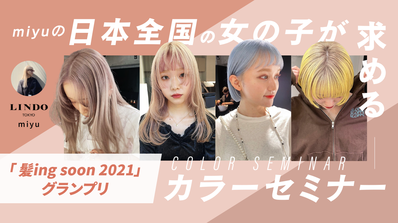 Miyu　2ペア 𝗺𝗶𝘆𝘂/あなた史上1番可愛いヘアスタイルに♡/大阪梅田 (@20myks