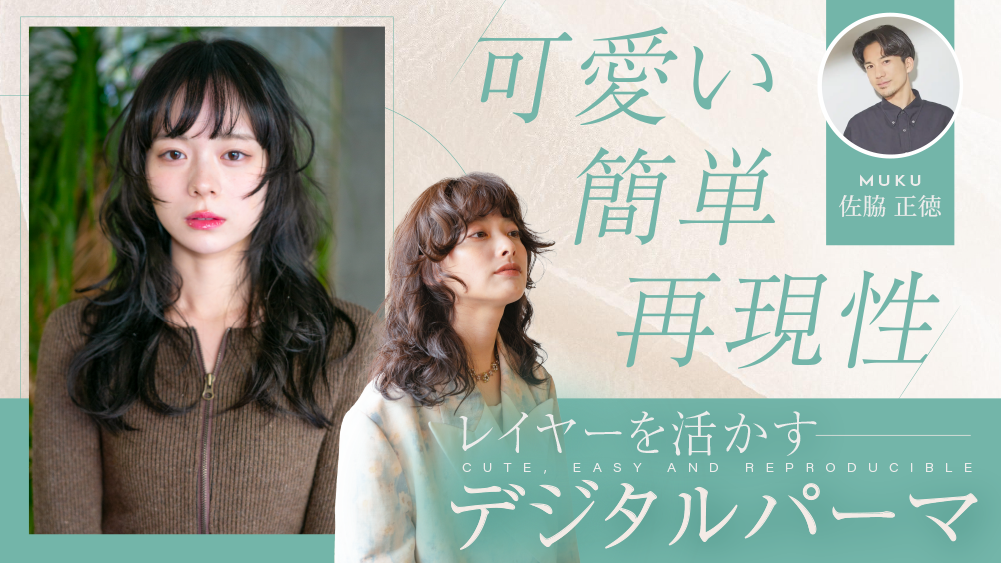 デジタルバーマ22ミリ6本美品 デジタルパーマ【NJ-compact】本体のみの卸・