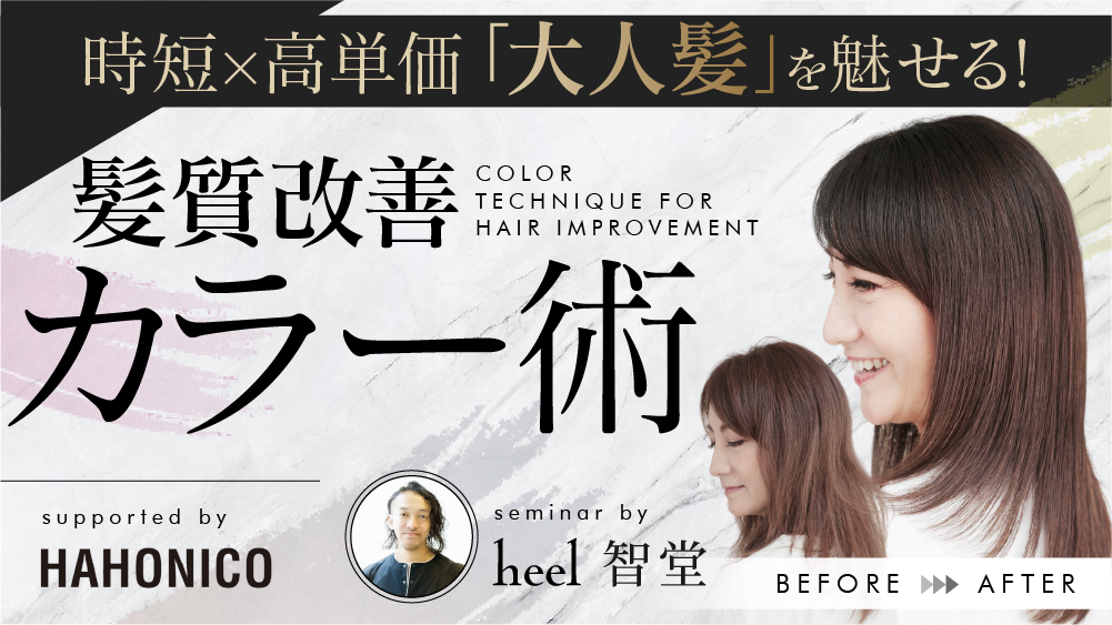 H　気功セミナーセット 最新Z世代マーケティング無料セミナー】11月5日（火）12:00